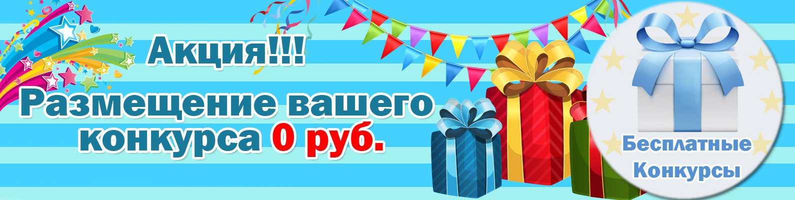 Как провести конкурс вконтакте на выигрыш подарка 29