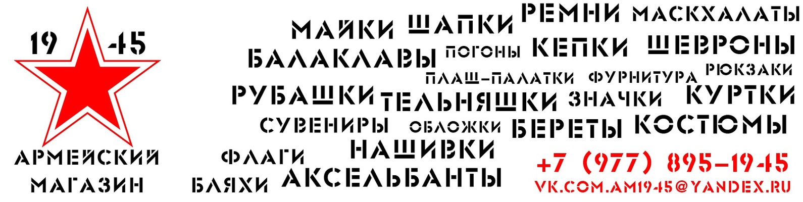 Армейский Магазин Тольятти Армейский Магазин Тольятти