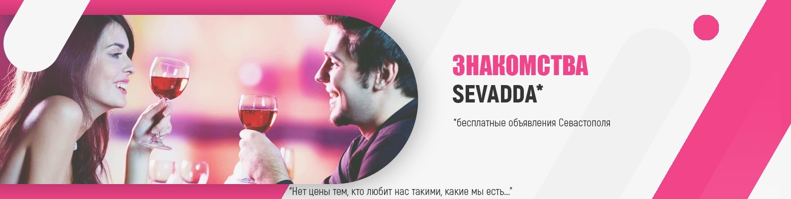 Севастополе Фото Знакомства С Телефоном Севастополе Фото Знакомства С Телефоном