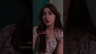 #пов она всегда была готова пойти на помощь подруге #любовь #пов #жиза #жизнь #отношения #рек