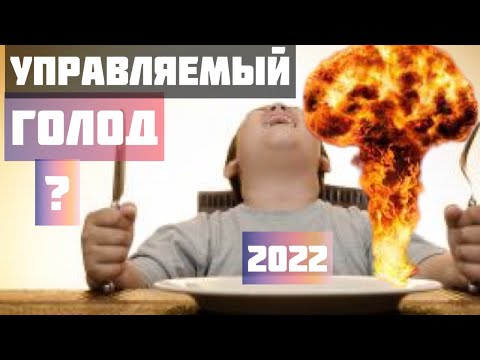 Коварный план глобалистов и наши шансы кому и зачем нужен