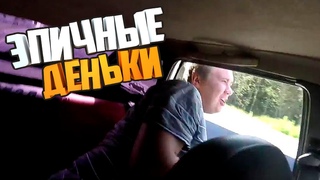 Наши будни #76 - ЭПИЧНЫЕ ДЕНЬКИ!