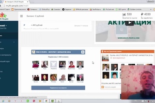Новый проект по заработку Multi People! Регистрируйтесь!