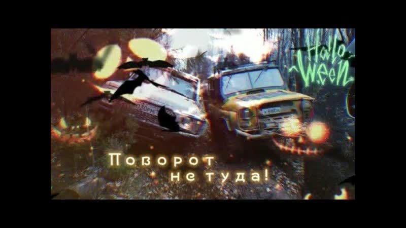 Первый, horror от, UAC Поворот не