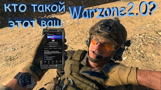 AntiSpad вернулся в  Warzone, но он уже 2.0 #1