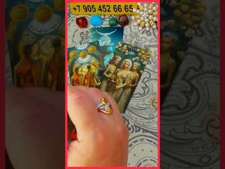500% ТОЧНО  БУДЕТ В  СЧИТАННЫЕ ДНИ!!! Расклад Таро Алёны Ариес #тайны #alenaaries #сегодня