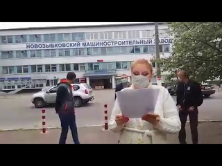 Новозыбковское обращение Работников АО НМЗ