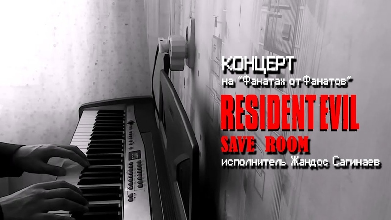 Концерт на канале SAVE
