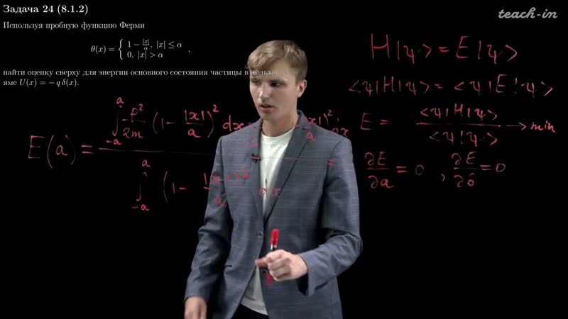 Сущёв И. Квантовая теория. Ч. 2 1. Численные методы решения