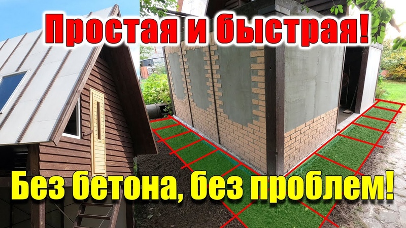 Дом за 1000 2 этажа 50 м ОТМОСТКА своими