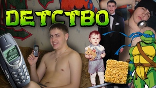 Эпизод 1 | Детство Без Отца |  Детские Травмы | Преодоление #саморазвитие #психология #мужчина