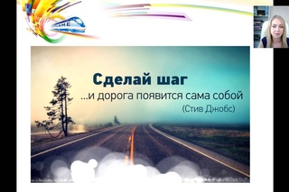 Успешный старт!
