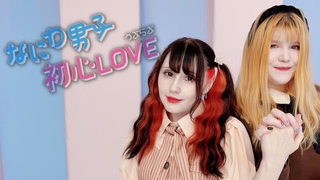 HanazakaNaniwa Danshi - Ubu LOVE  - LOVE