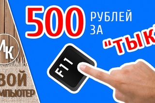 500 руб. за ТЫК!!! Пропали вкладки и кнопки) Как выйти из полноэкранного режима на  ...