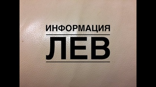 🔴ЛЕВ - Украшение гороскопа..