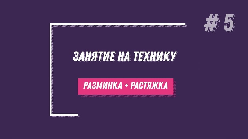 Faezi Dance Studio Танцевальная 5 и минутка,