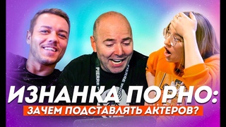 ПОРНОАКТЕР NIKROCK  О НАСИЛИИ, ПЬЕРЕ ВУДМАНЕ И КОРОНАВИРУСЕ