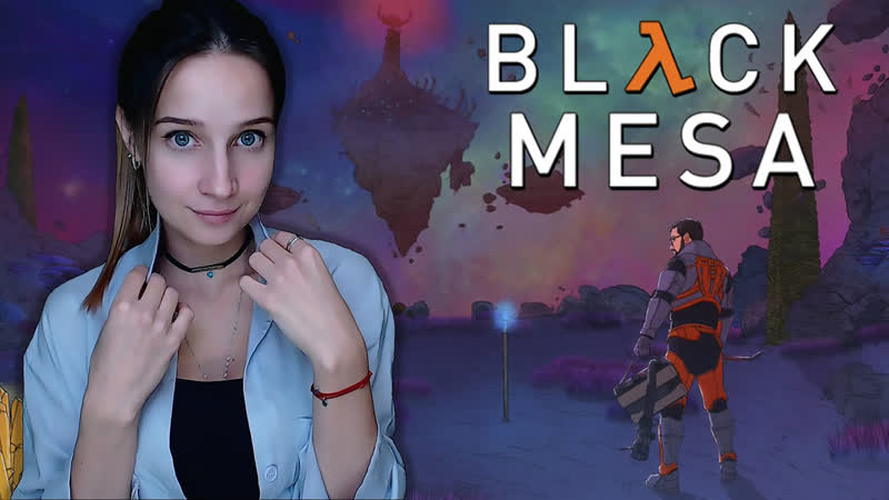 BLACK MESA РЕМЕЙК Half Life