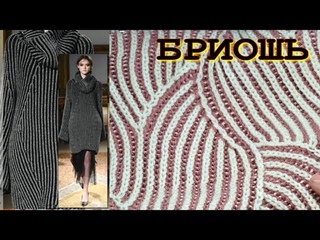 Новинка! НА ПРИМЕРЕ ВЯЗАНИЯ ПОНЧО ИЛИ СВИТЕРА ОВЕРСАЙЗ - ШИКАРНЫЙ УЗОР МИССОНИ В ТЕХНИКЕ БРИОШЬ