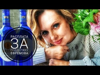 Ефремов Суд. АКТРИСА КСЕНОФОНТОВА РАСПЛАТА ЗА ПОДДЕРЖКУ ЕФРЕМОВА