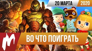 Doom Eternal, Animal Crossing: New Horizons, Exit the Gungeon и SECTOR 40. ВЧП от