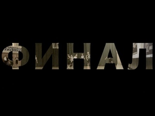 Лига Героев. Превью Финала 2016!