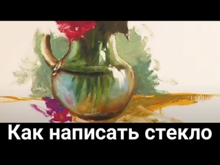 Как нарисовать Вазу | Как нарисовать стеклянную Вазу