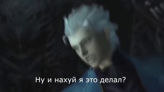 DMC 3 :SLAV EDITION