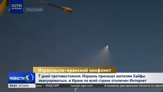 Израиль приказал жителям Хайфы эвакуироваться, в Иране по всей стране отключен Интернет