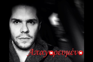 Γιώργος Τσαλίκης- Απαγορευμένο (Produced by  & )