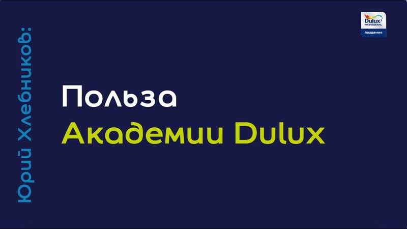 У маляра есть 2 пути: какой выбираете