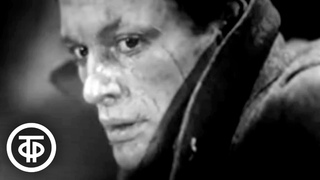 Северо-западнее Берлина. Телеспектакль по пьесе Севера Гансовского (1967)