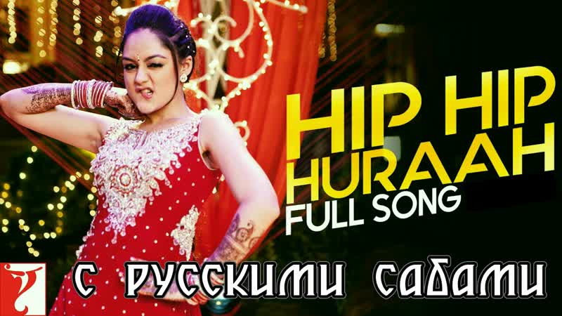 Hip Hip Huraah Mere Dad Ki Maruti Saqib Saleem Belazir Shaikh Sonu