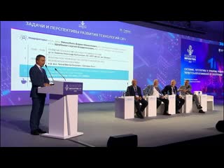 Заседание Задачи и перспективы развития технологий СВЧ впервые прошло на форуме Микроэлектроника