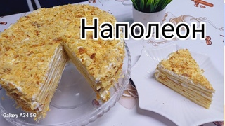 Наполеон торт ⚘️оңай рецепт