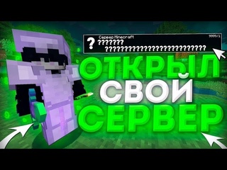 ОТКРЫЛ СВОЙ ГРИФЕРСКИЙ СЕРВЕР  -  ДИКАЯ РАЗДАЧА ДОНАТОВ, РУБЛЕЙ И ТУРИКИ ReallyWorld