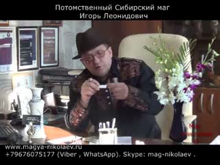 Порча на конкурента через орхидею.