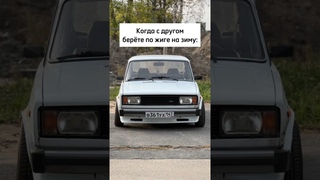 #2105 #boevayaclassica #drift #stance #бк #боеваяклассика #ваз #дрифт #жига #жигули