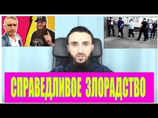 Зелимхан мешок. Кадыров был в бешенстве. Тумсо злорадствует. #ПОЧЕМУ_ТУМСО_ЗЛОРАДСТВУЕТ