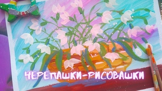 Рисуем  корзинку с поснежниками