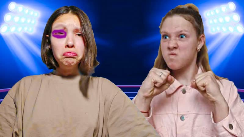 БОИ БЕЗ ПРАВИЛ ДЕВОЧКИ ДЕРУТСЯ (Крутые детки) Cool