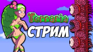 ХАРДКОРНАЯ ТЕРРАРИЯ с ФРОСТОМ - Terraria