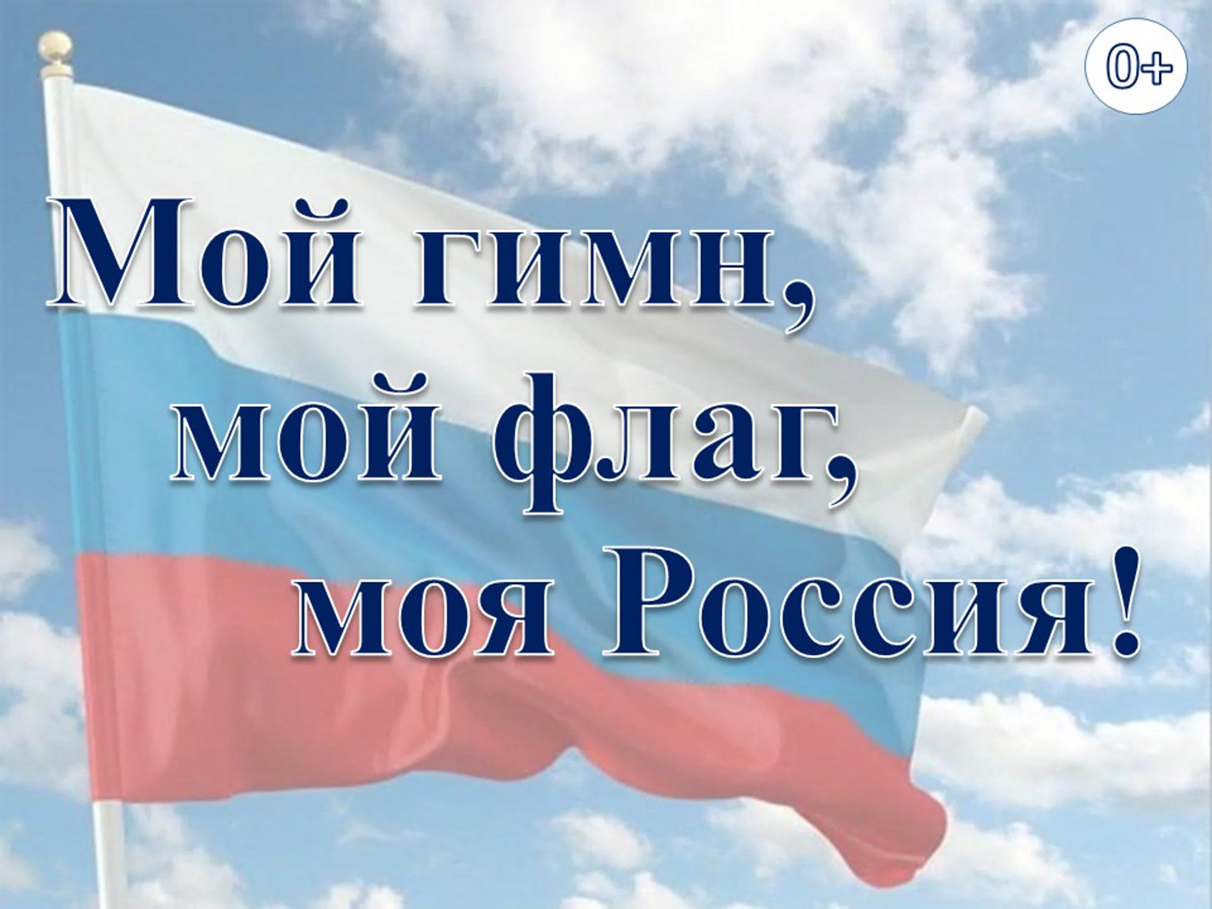 Как выглядит флаг моего имени. Как выглядит флаг моего имени