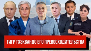 Приплыли: казахи - шпионы. Семейные кланы и Токаев. Оптимист Жумангарин. Уважение по Нурбеку.