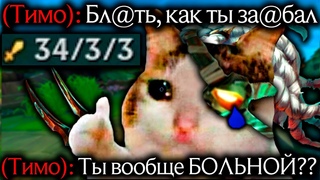Гайд на Ренгара - САМАЯ БЕЗУМНАЯ ИГРА! Я ЧИТЕР?! | Лига легенд Ренгар гайд | League of Legends