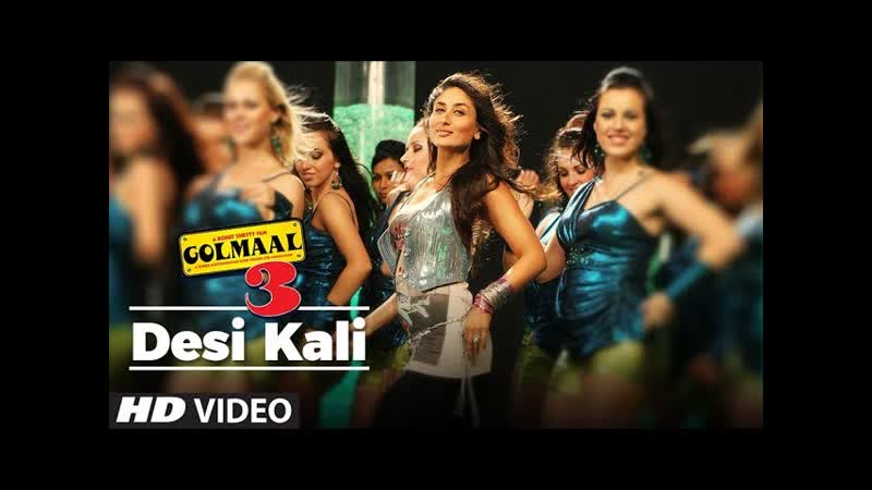 Desi Kali Gol Maal 3 Full Song, Kareena, Ajay, Arshad,