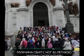 Пенсионерке выбили зубы в очереди к мощам