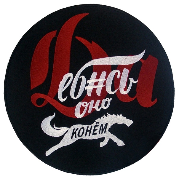 Кружка «да услышит тебя. Футболка всадник на лошади. Да оно все конем. Да оно все конем. Ebis ono vse konem футболка.