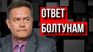 ЛЖЕЦАМ, ЧТО ХАЮТ СССР. НИКОЛАЙ ПЛАТОШКИН