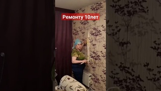 Разошлись стыки обоев #поклейкаобоев #стыки #обойныйклей #ремонтсвоимируками